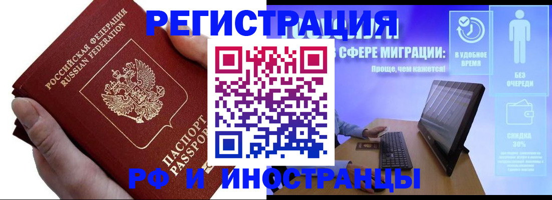 временная регистрация в квартире в Плавске