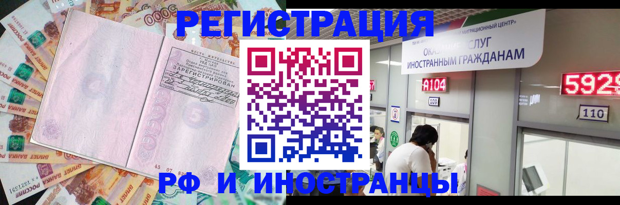 временная регистрация для всех в Плавске