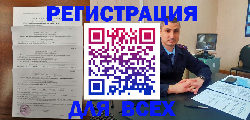 временная регистрация госуслуги в Плавске