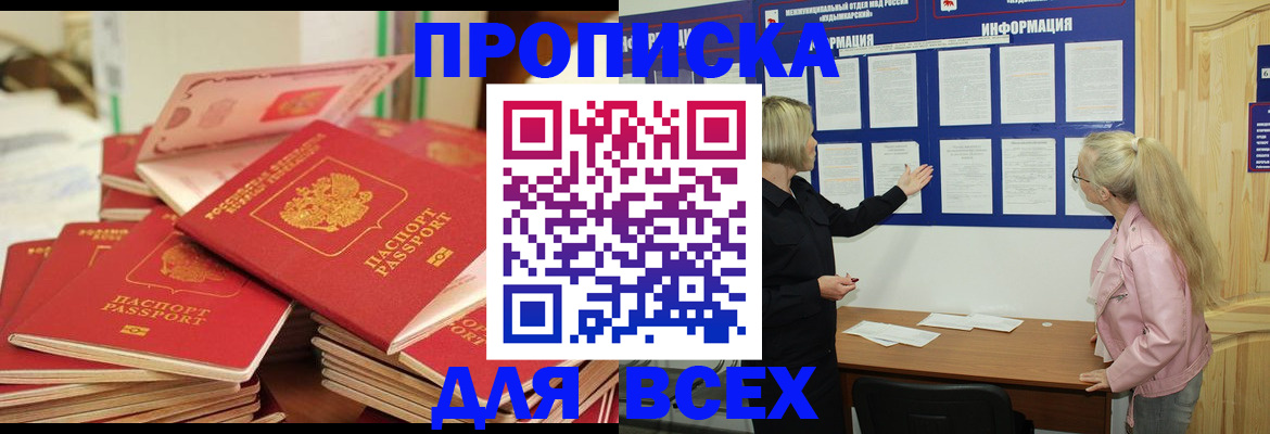 миграционный учет в Плавске