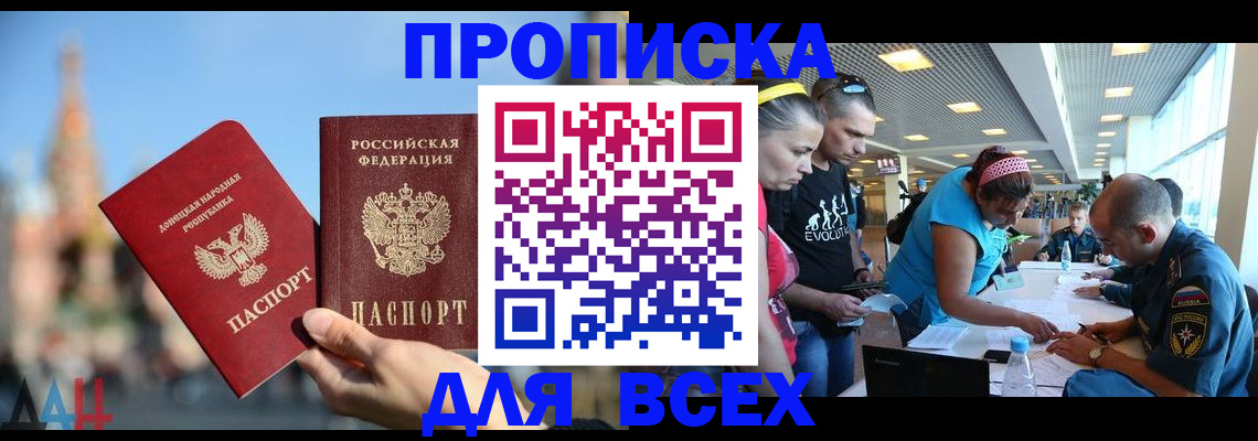 прописка гарантия в Плавске